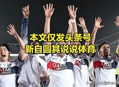 关于阿尔勒客场被莱阿佩逼平,排名下滑的信息 关于阿尔勒客场被莱阿佩逼平,排名下滑的信息