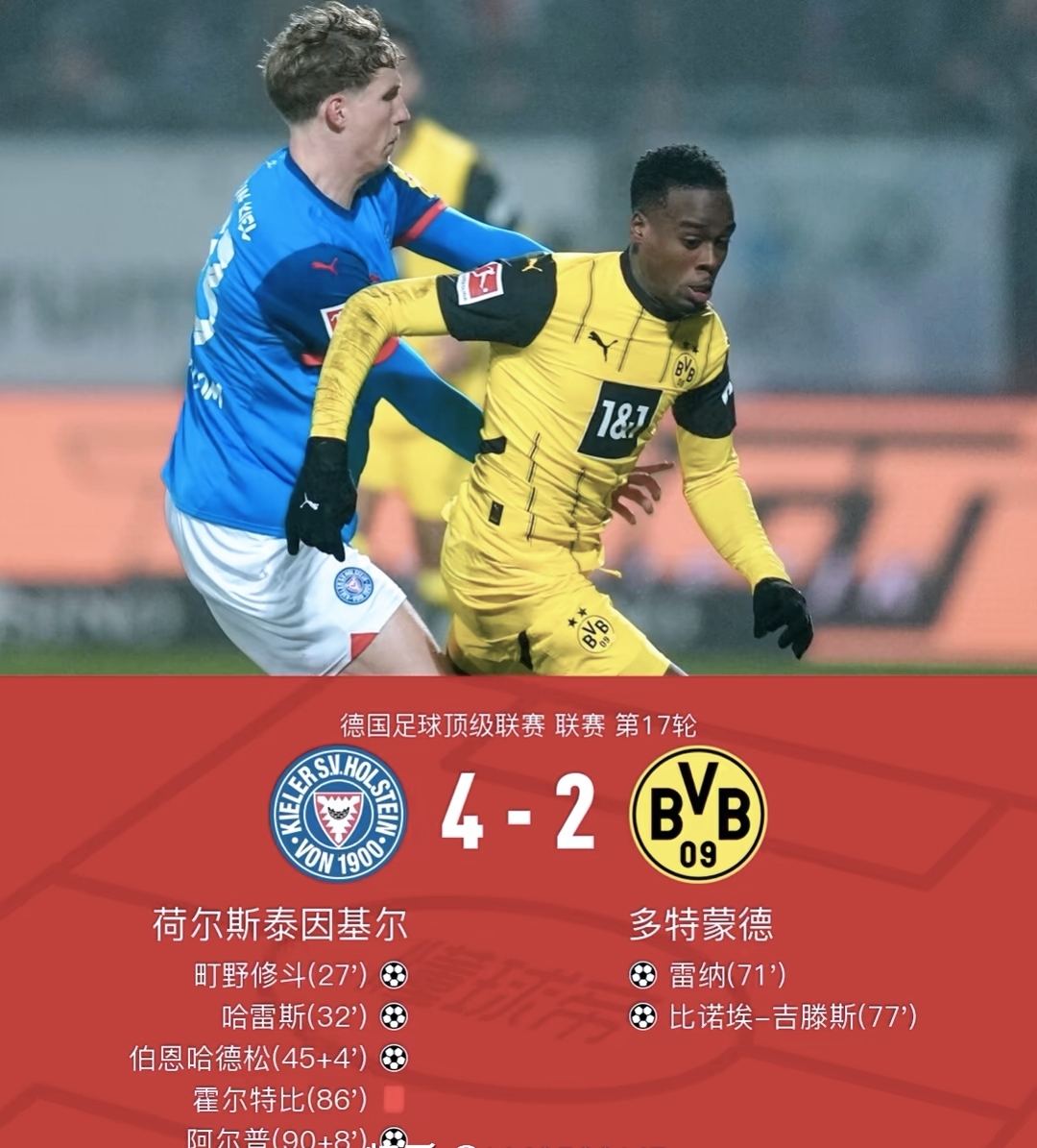 沃特福德客场不胜，保级任务艰难