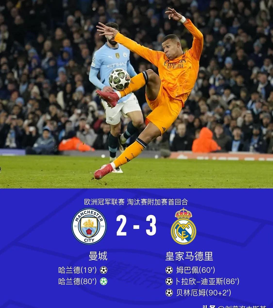 曼城客场大胜,稳定联赛前四位置 曼城客场大胜,稳定联赛前四位置