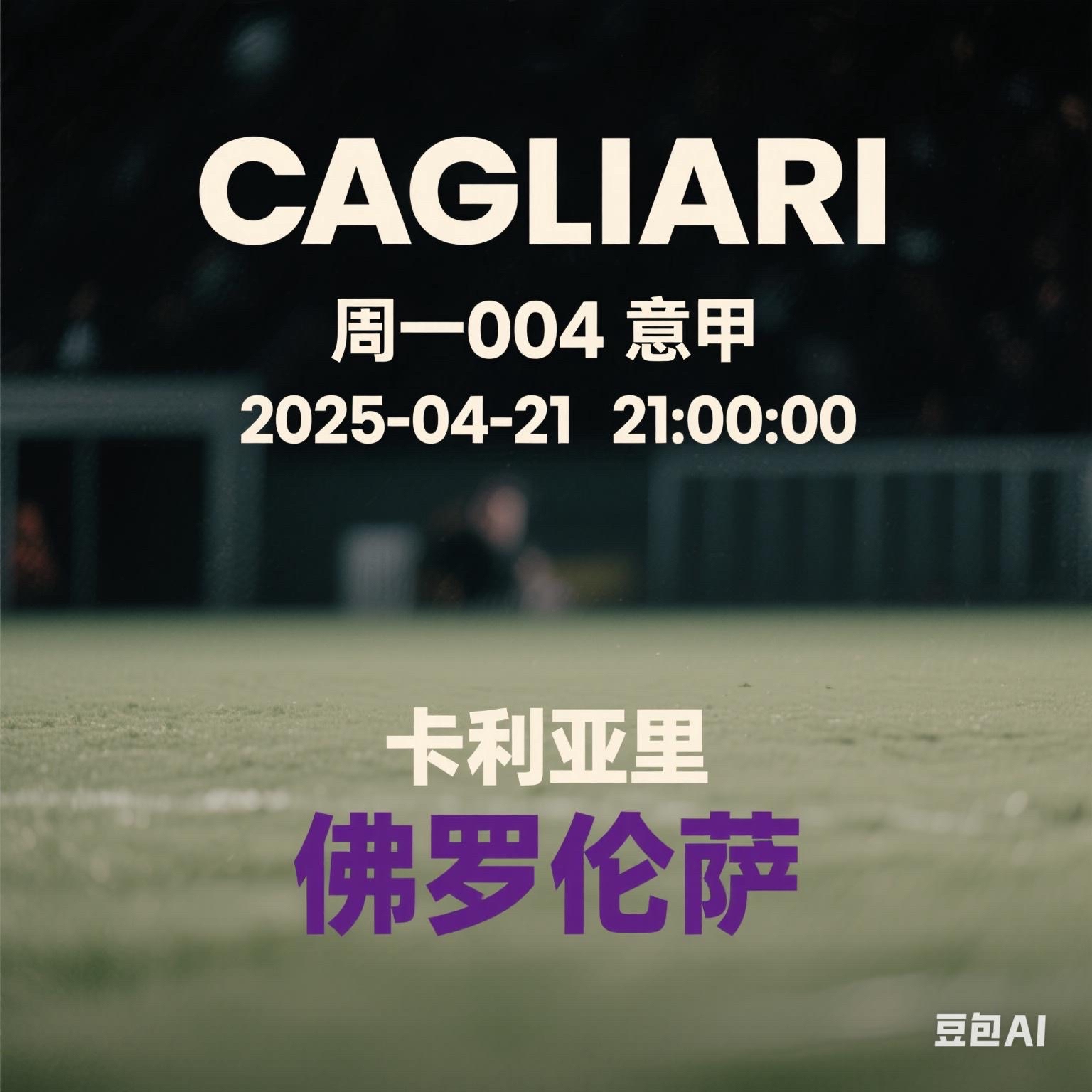 佛罗伦萨客场战平撒索洛,保持不败 佛罗伦萨客场战平撒索洛,保持不败