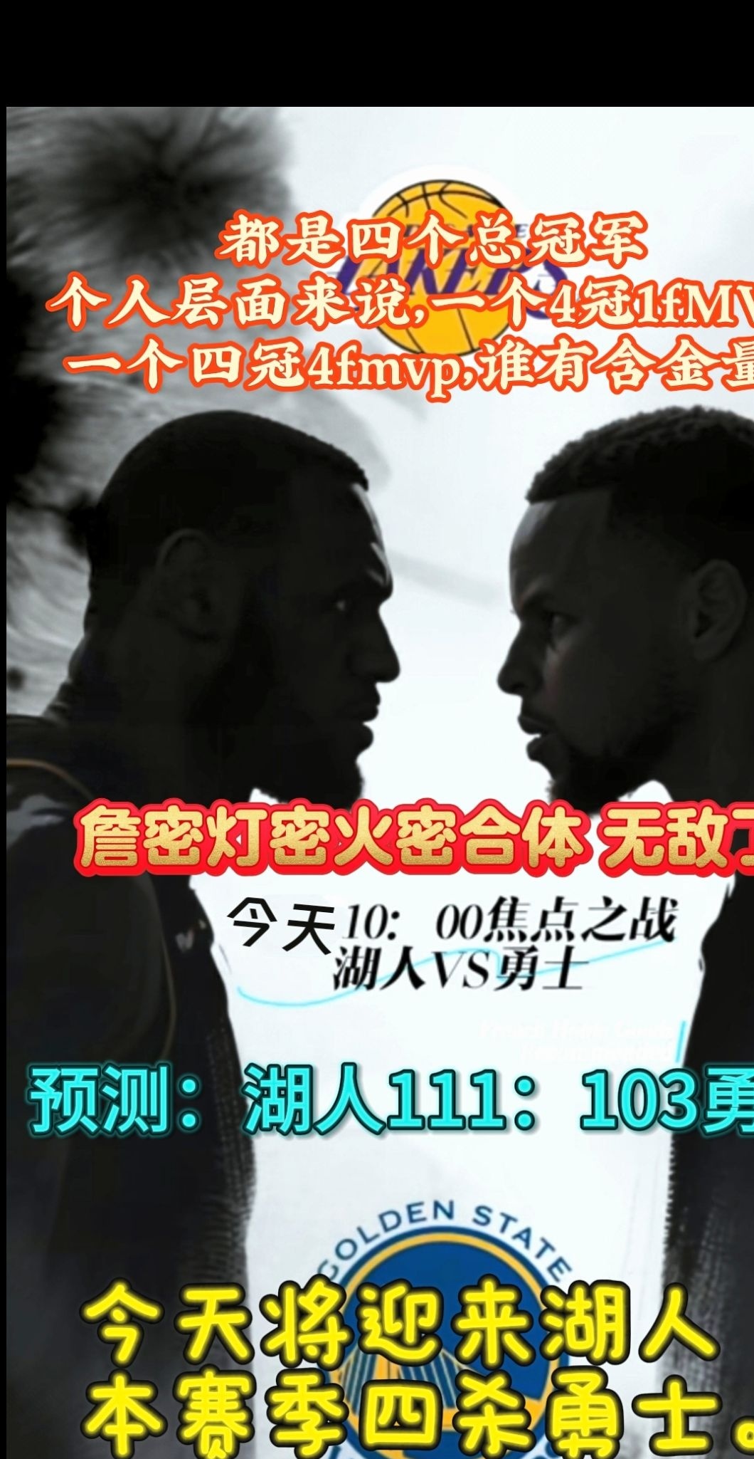 关于勇士与强敌对决,决战之间谁能胜出?的信息 关于勇士与强敌对决,决战之间谁能胜出?的信息