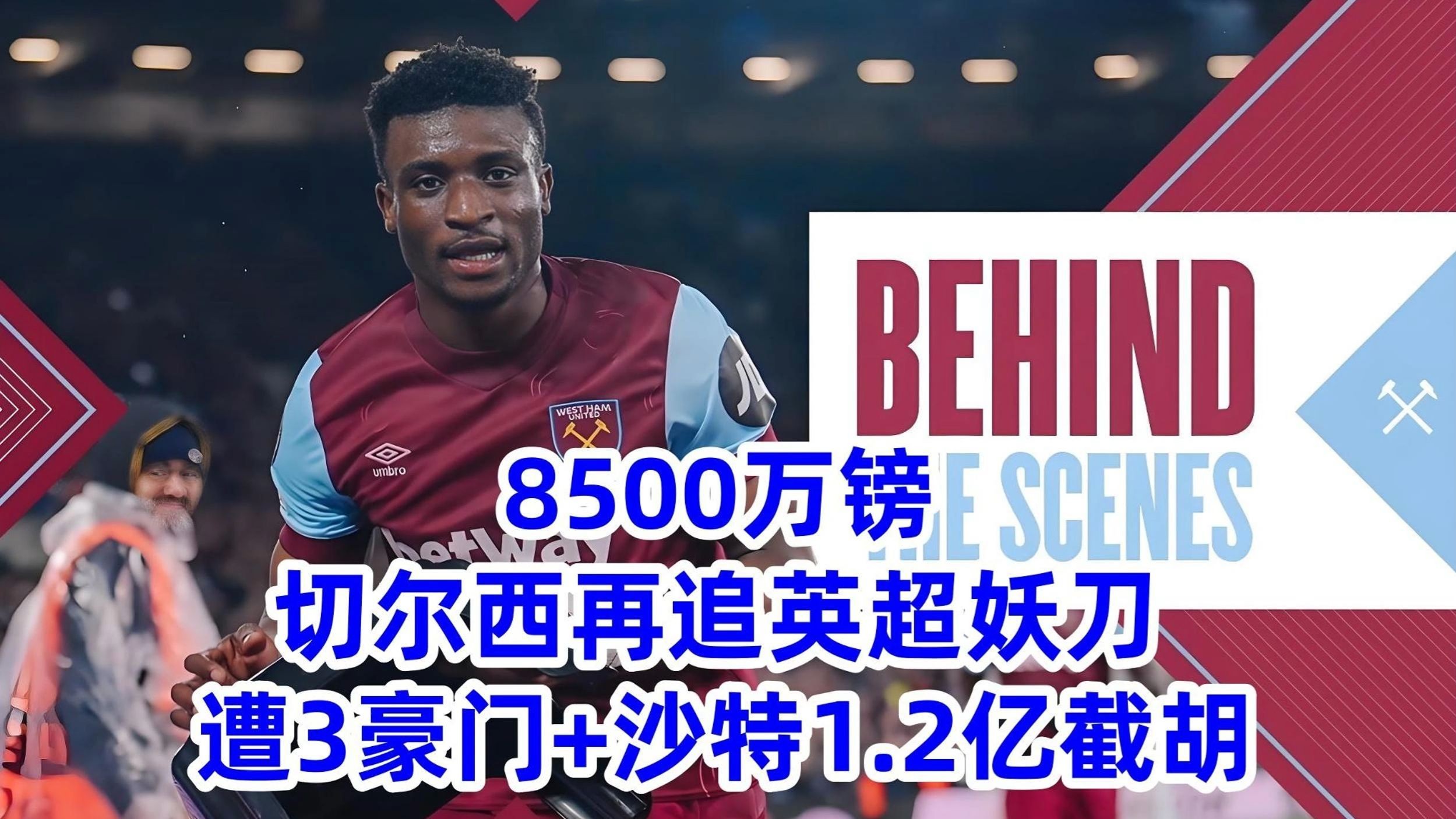 包含切尔西遭遇惨败,积分落后领头羊的词条 包含切尔西遭遇惨败,积分落后领头羊的词条